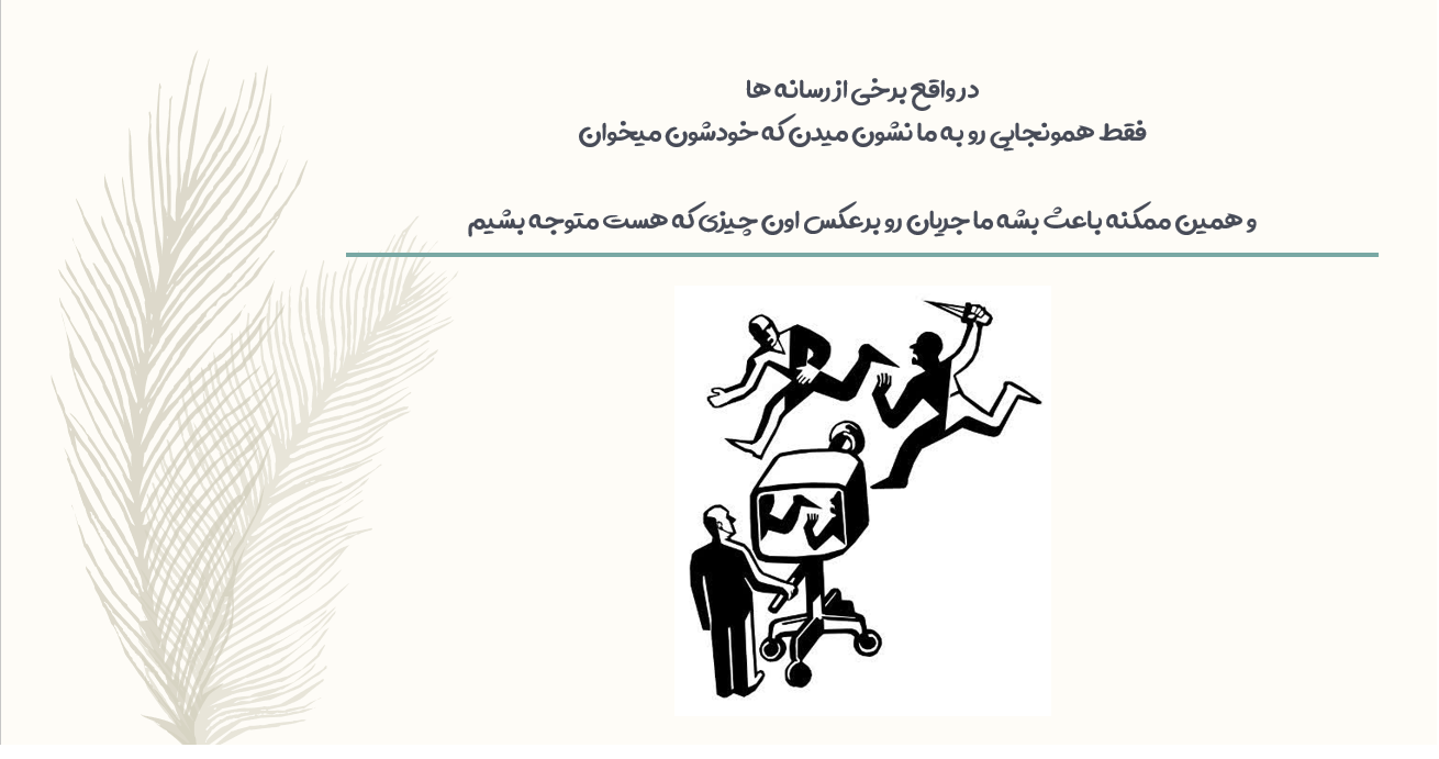از بازنمایی تا کلیشه